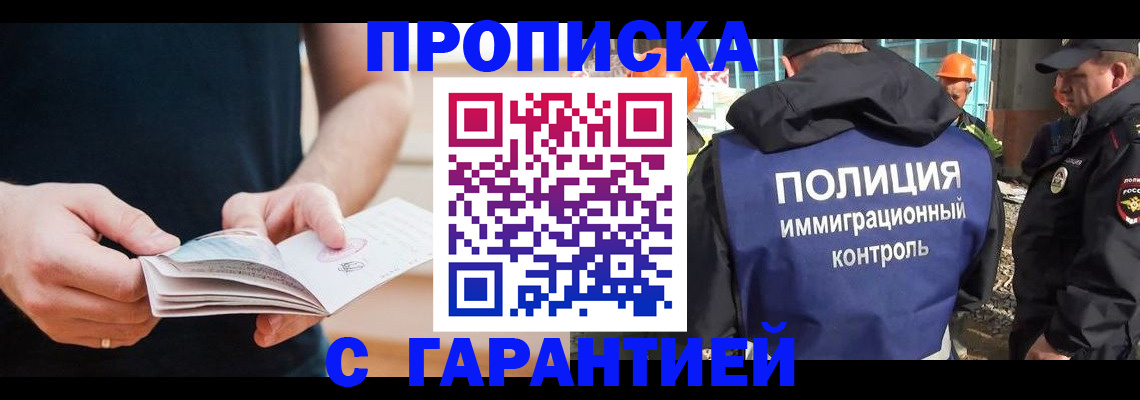 регистрация в Азове