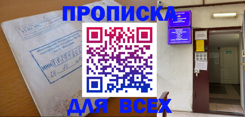 временная регистрация госуслуги в Азове